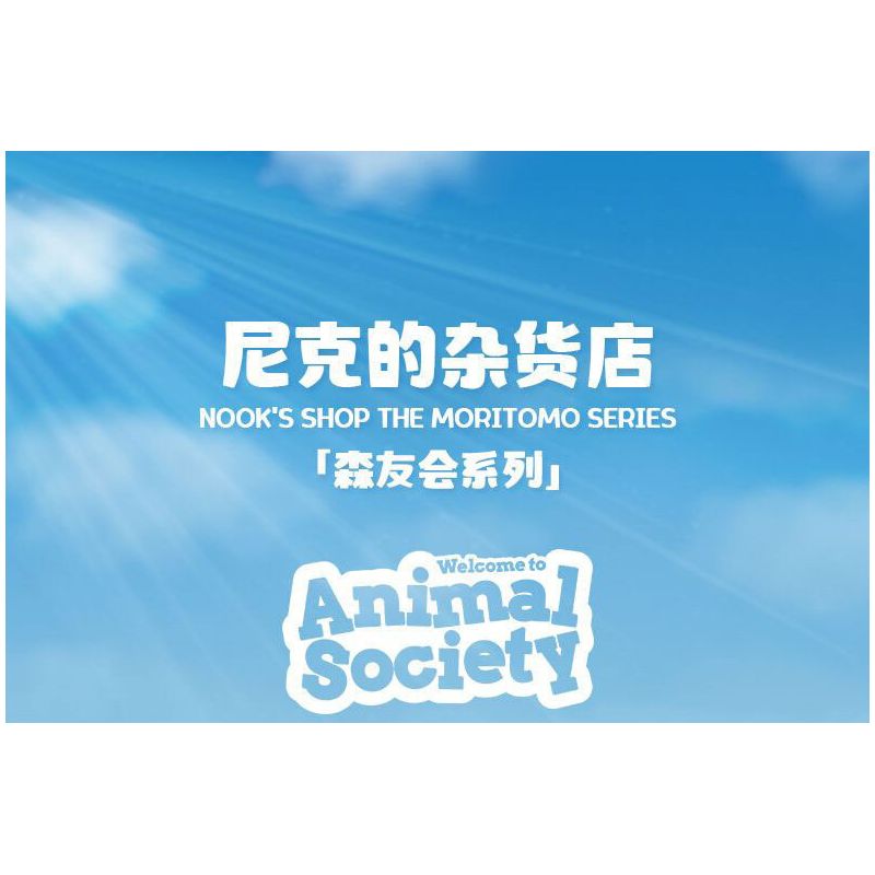 SMALL ANGLE JD034 HIỆP HỘI ĐỘNG VẬT bộ đồ chơi xếp lắp ráp ghép mô hình Movie & Game ANIMAL SOCIETY NOOK'S SHOP Phim Và Trò Chơi 840 khối