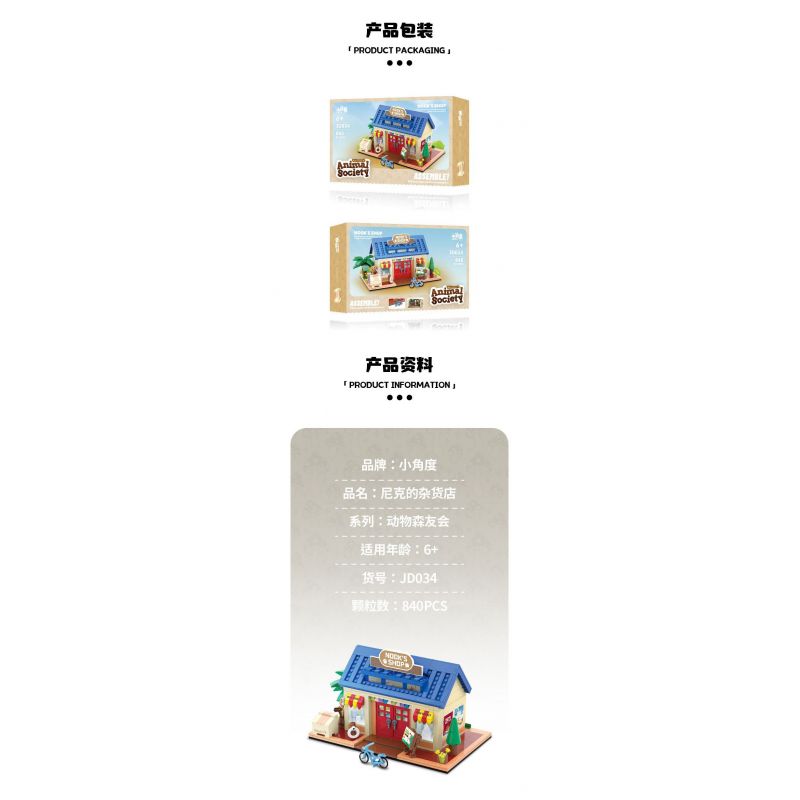 SMALL ANGLE JD034 HIỆP HỘI ĐỘNG VẬT bộ đồ chơi xếp lắp ráp ghép mô hình Movie & Game ANIMAL SOCIETY NOOK'S SHOP Phim Và Trò Chơi 840 khối