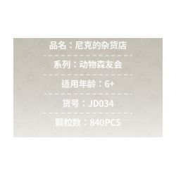 SMALL ANGLE JD034 HIỆP HỘI ĐỘNG VẬT bộ đồ chơi xếp lắp ráp ghép mô hình Movie & Game ANIMAL SOCIETY NOOK'S SHOP Phim Và Trò Chơi 840 khối