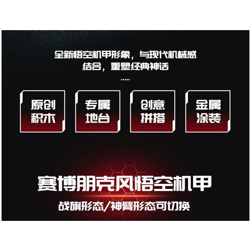 GULY 80502 MONKEY KING MECHA PHIÊN BẢN GIỚI HẠN bộ đồ chơi xếp lắp ráp ghép mô hình 3617 khối