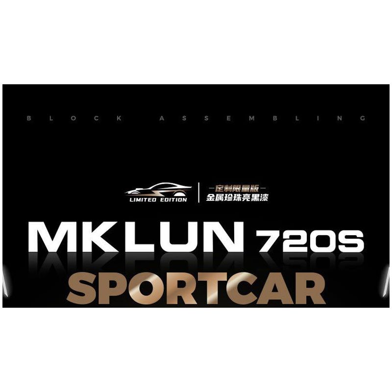 GULY 10625 XE THỂ THAO 1:8 tỷ lệ 1:8 bộ đồ chơi xếp lắp ráp ghép mô hình Technic MCLAREN 720S SPORTCAR Kỹ Thuật Công Nghệ Cao Mô Hình Phương Tiện 3658 khối