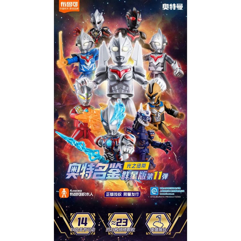 BLOKEES 73111 PHIÊN BẢN ULTRA STAR LIÊN KẾT ÁNH SÁNG GV-11 bộ đồ chơi xếp lắp ráp ghép mô hình Movie & Game Phim Và Trò Chơi