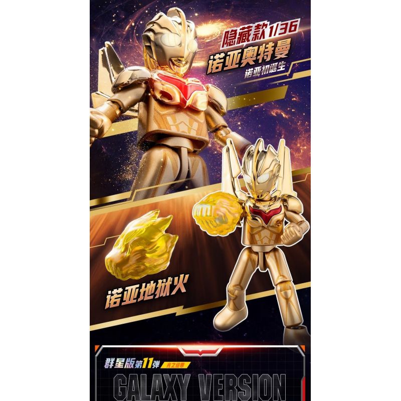 BLOKEES 73111 PHIÊN BẢN ULTRA STAR LIÊN KẾT ÁNH SÁNG GV-11 bộ đồ chơi xếp lắp ráp ghép mô hình Movie & Game Phim Và Trò Chơi