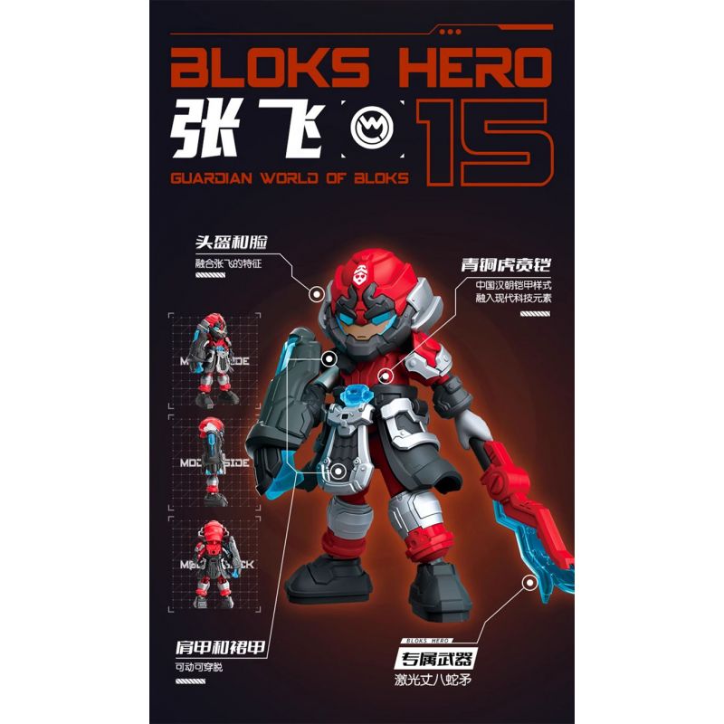 BLOKEES 85021 ANH HÙNG KHÔNG GIỚI HẠN BỘ ĐỒ CHIẾN ĐẤU AMV-15 ZHANG FEI bộ đồ chơi xếp lắp ráp ghép mô hình Movie & Game Phim Và Trò Chơi