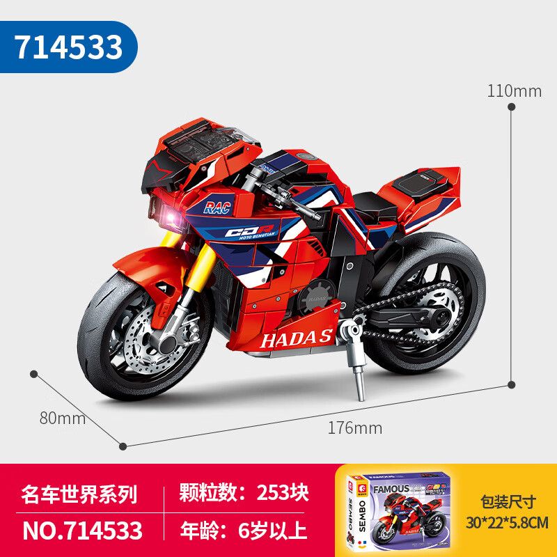 SEMBO 714533 THẾ GIỚI Ô TÔ XE MÁY 714533 bộ đồ chơi xếp lắp ráp ghép mô hình Racers Đua Tốc Độ 253 khối