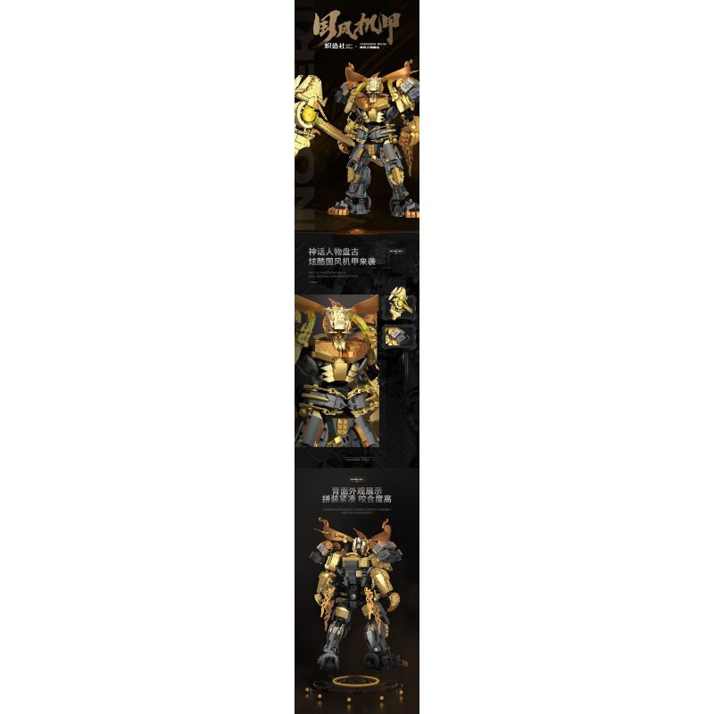 KOZOSHA 212217 CƠ KHÍ TRUNG QUỐC PANGU bộ đồ chơi xếp lắp ráp ghép mô hình CHINOISERIE MECHA 1760 khối