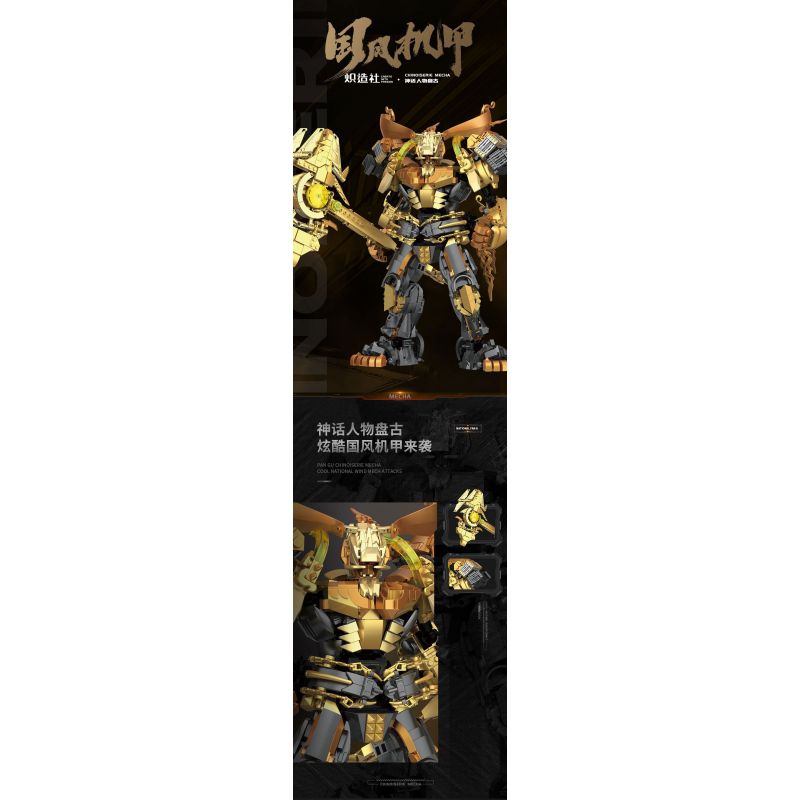 KOZOSHA 212217 CƠ KHÍ TRUNG QUỐC PANGU bộ đồ chơi xếp lắp ráp ghép mô hình CHINOISERIE MECHA 1760 khối