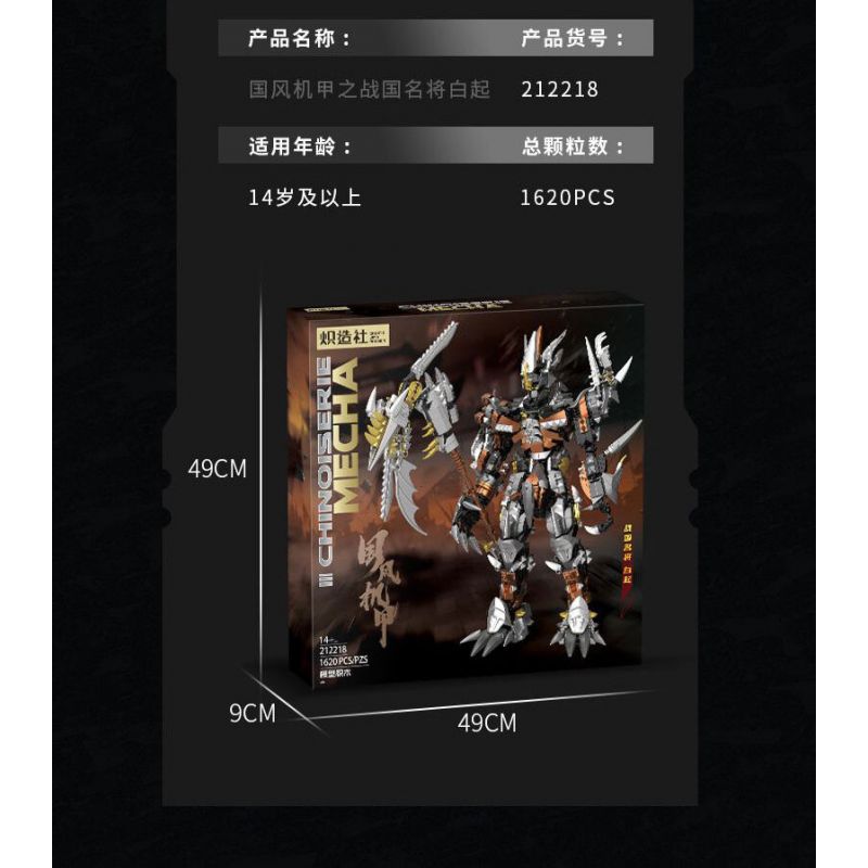 JMBRICKLAYER 70149 KOZOSHA 212218 CƠ GIÁP QUỐC GIA DANH TƯỚNG THỜI CHIẾN BAI QI bộ đồ chơi xếp lắp ráp ghép mô hình 1620 khối