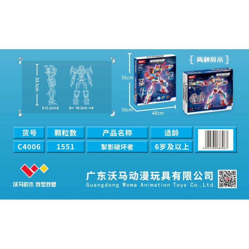 WOMA C4006 4006 KẺ PHÁ BÓNG bộ đồ chơi xếp lắp ráp ghép mô hình BULLY PHAMTOM 1551 khối