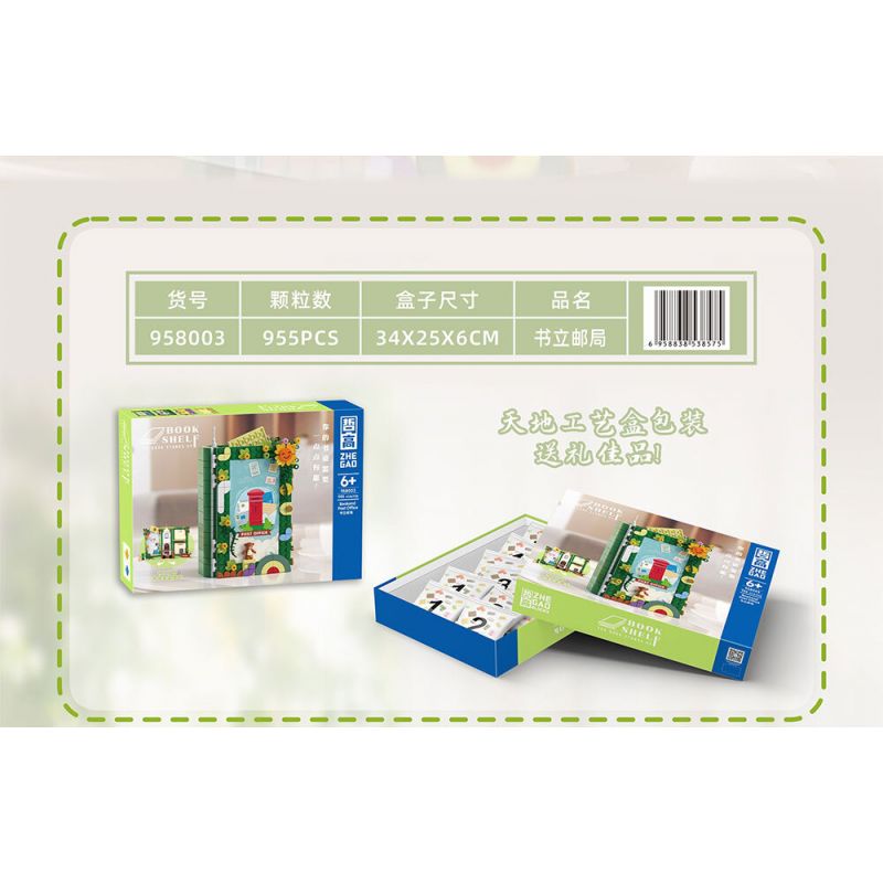 ZHEGAO 958003 BƯU ĐIỆN THỤY LÝ bộ đồ chơi xếp lắp ráp ghép mô hình BOOK SHELF BOOKEND POST OFFICE 955 khối