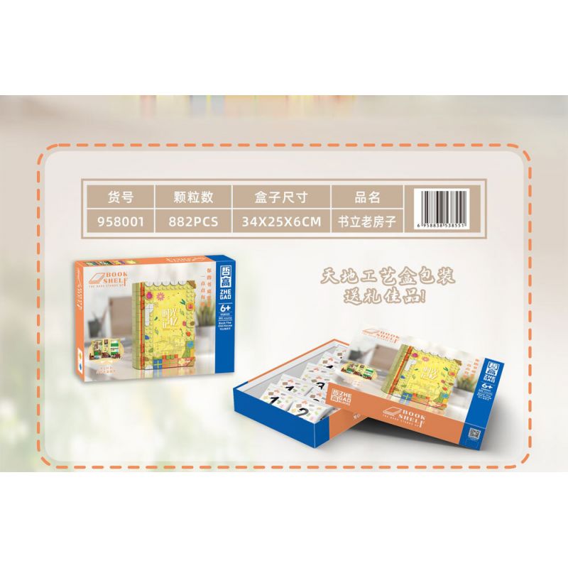 ZHEGAO 958001 NHÀ CŨ bộ đồ chơi xếp lắp ráp ghép mô hình BOOK SHELF THE OLD HOUSE 882 khối