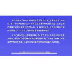 TAIWAN CULTURAL CREATION ZT-00321 00321 ZT00321 TRUNG TÂM NGHIÊN CỨU PHÁT TRIỂN VÀ ĐỔI MỚI ĐÀI THANH TRUYỀN HÌNH ƯƠNG QUỐC bộ đồ chơi xếp lắp ráp ghép mô hình City Thành Phố 1707 khối