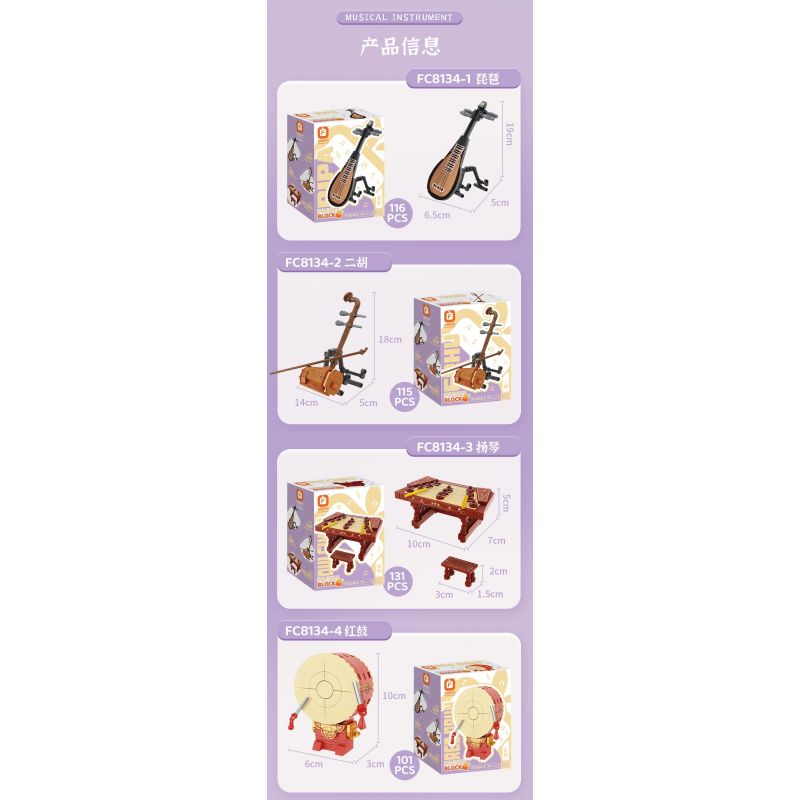 FORANGE FC8134 8134 NHẠC CỤ MINI 2.0 6 DÂN TỘC TRUYỀN THỐNG MANG PHONG CÁCH CỔ XƯA ĐÀN TỲ BÀ NHỊ TRỐNG ĐỎ TRANH SÁO BẦU BÍ bộ đồ chơi xếp lắp ráp ghép mô hình Creator Sáng Tạo 693 khối