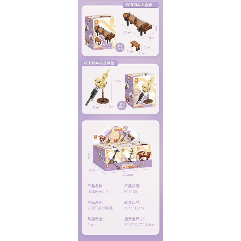 FORANGE FC8134 8134 NHẠC CỤ MINI 2.0 6 DÂN TỘC TRUYỀN THỐNG MANG PHONG CÁCH CỔ XƯA ĐÀN TỲ BÀ NHỊ TRỐNG ĐỎ TRANH SÁO BẦU BÍ bộ đồ chơi xếp lắp ráp ghép mô hình Creator Sáng Tạo 693 khối