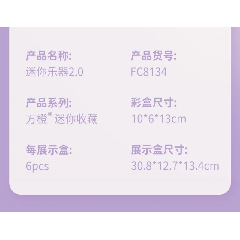 FORANGE FC8134 8134 NHẠC CỤ MINI 2.0 6 DÂN TỘC TRUYỀN THỐNG MANG PHONG CÁCH CỔ XƯA ĐÀN TỲ BÀ NHỊ TRỐNG ĐỎ TRANH SÁO BẦU BÍ bộ đồ chơi xếp lắp ráp ghép mô hình Creator Sáng Tạo 693 khối