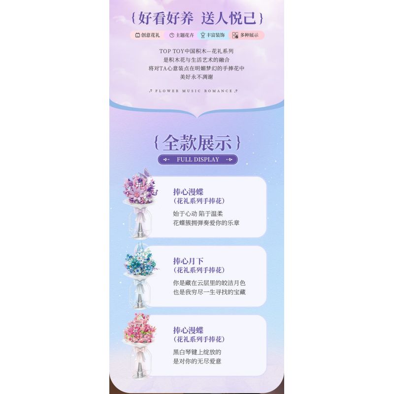 TOP TOY TC1124 1124 BÓ HOA QUÀ TẶNG LÃNG MẠN VĨNH CỬU VỚI TRÁI TIM NGẬP TRÀN BƯỚM bộ đồ chơi xếp lắp ráp ghép mô hình Arts & Crafts 800 khối