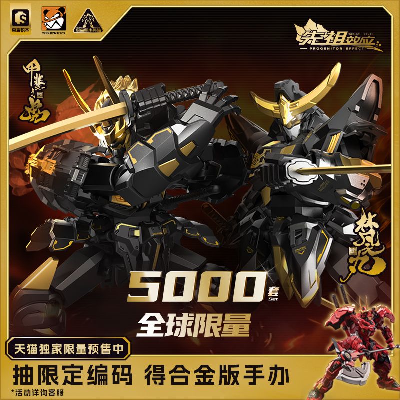 SEMBO 900018 HIỆU ỨNG TỔ TIÊN MO SHOU TIGER OF KAI BRAHMA MARU BLACK GOLD PHIÊN BẢN GIỚI HẠN bộ đồ chơi xếp lắp ráp ghép mô hình Movie & Game Phim Và Trò Chơi