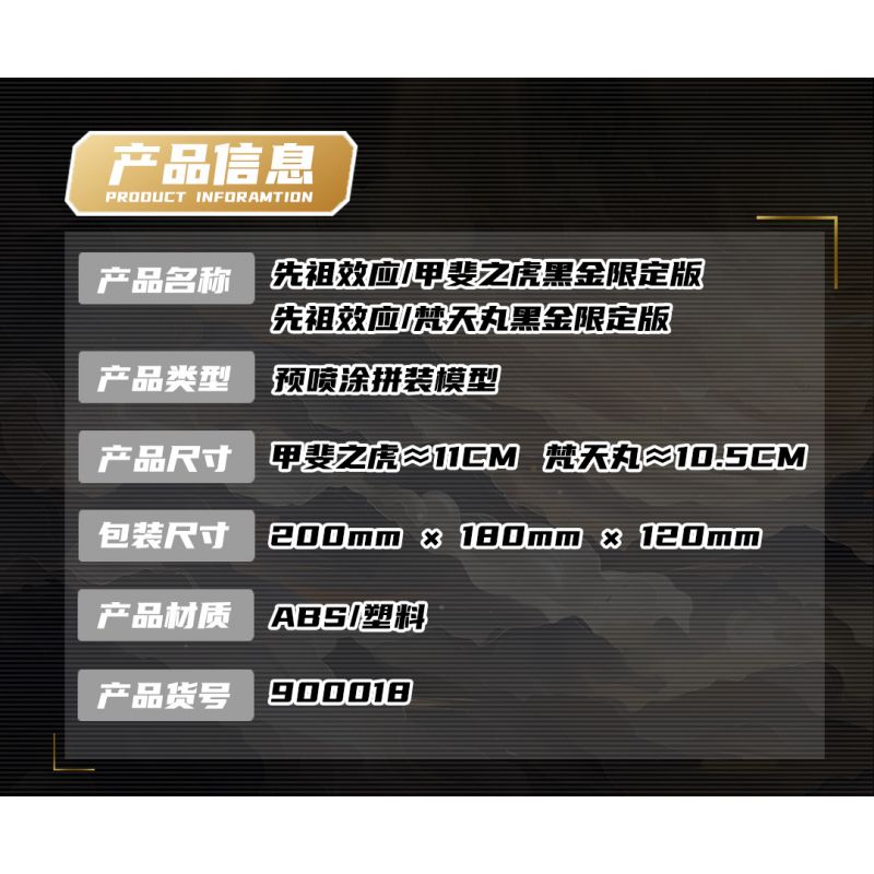 SEMBO 900018 HIỆU ỨNG TỔ TIÊN MO SHOU TIGER OF KAI BRAHMA MARU BLACK GOLD PHIÊN BẢN GIỚI HẠN bộ đồ chơi xếp lắp ráp ghép mô hình Movie & Game Phim Và Trò Chơi