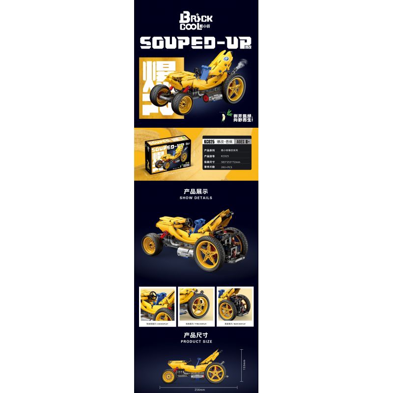 BRICKCOOL KC025 CHUỐI BIẾN TÍNH NỔ bộ đồ chơi xếp lắp ráp ghép mô hình Technic SOUPED-UP Kỹ Thuật Công Nghệ Cao Mô Hình Phương Tiện 393 khối