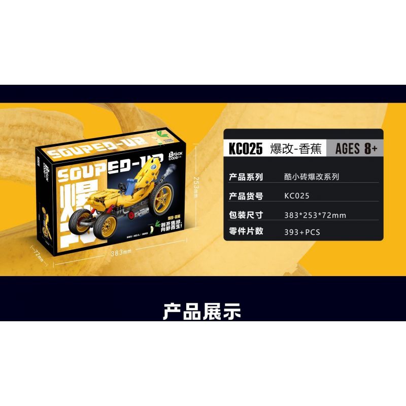 BRICKCOOL KC025 CHUỐI BIẾN TÍNH NỔ bộ đồ chơi xếp lắp ráp ghép mô hình Technic SOUPED-UP Kỹ Thuật Công Nghệ Cao Mô Hình Phương Tiện 393 khối