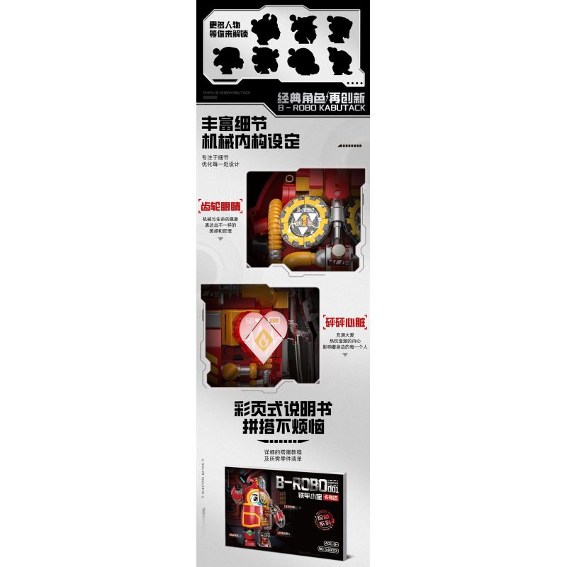 FEMIBOX S48001 48001 KHO BÁU NHỎ BỌC SẮT KABUDA bộ đồ chơi xếp lắp ráp ghép mô hình Movie & Game B-ROBO 001 KABUTACK Phim Và Trò Chơi