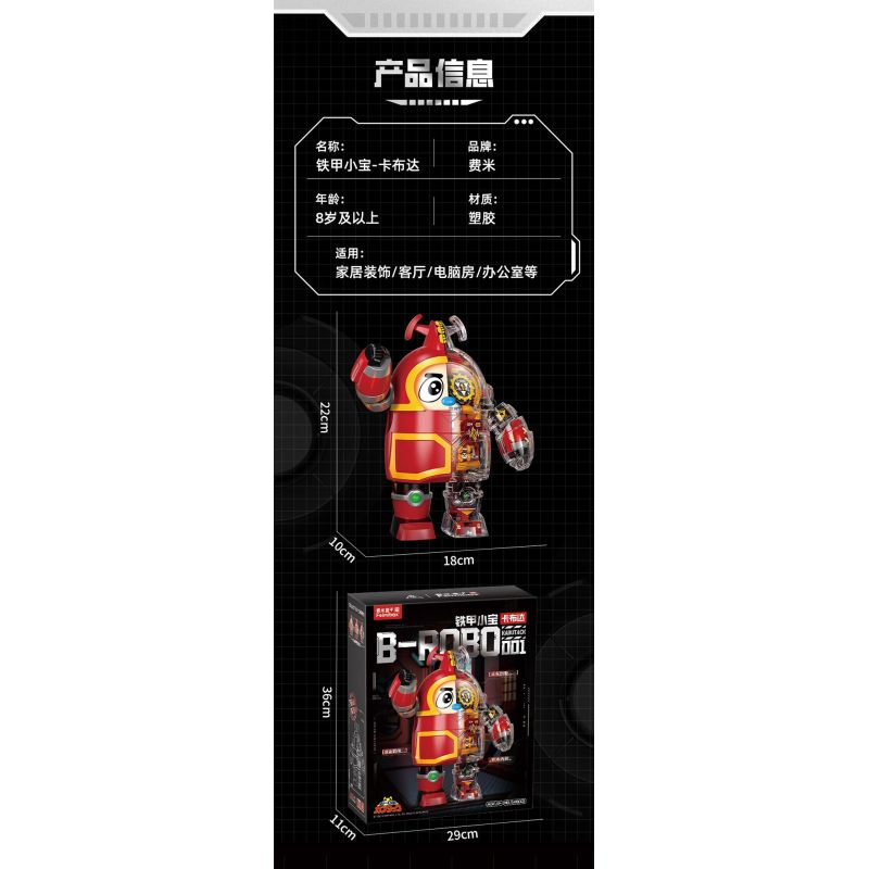 FEMIBOX S48001 48001 KHO BÁU NHỎ BỌC SẮT KABUDA bộ đồ chơi xếp lắp ráp ghép mô hình Movie & Game B-ROBO 001 KABUTACK Phim Và Trò Chơi