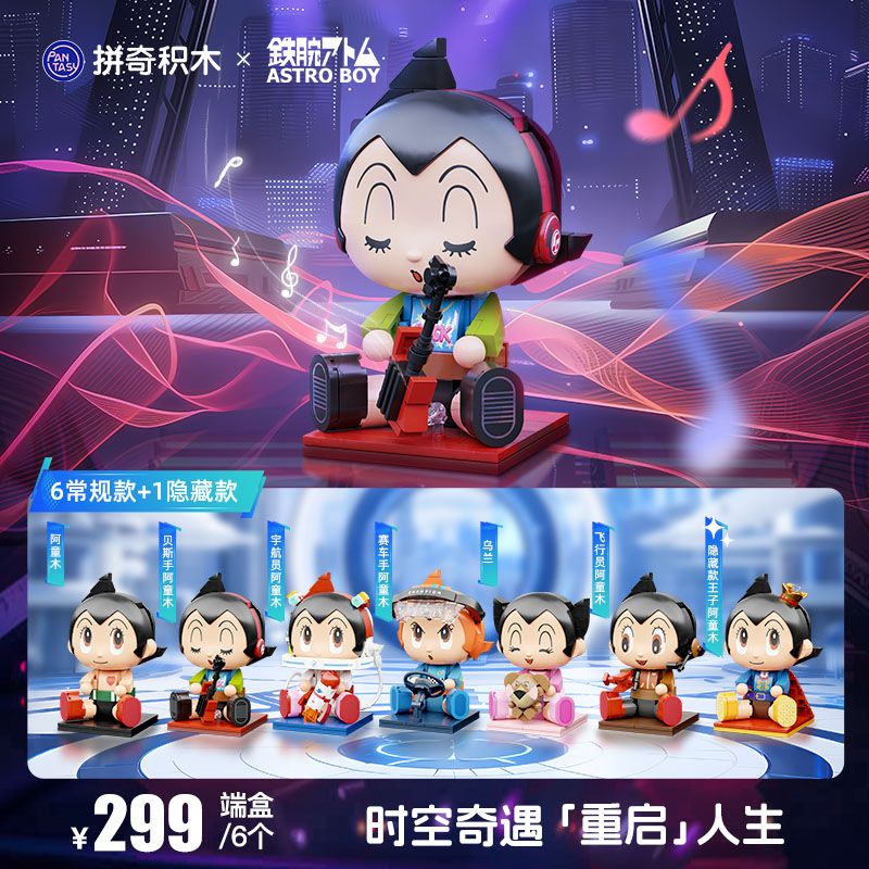 PANTASY 99128 HỘP MÙ BÚP BÊ NGỒI BỆT ASTRO BOY bộ đồ chơi xếp lắp ráp ghép mô hình Movie & Game Phim Và Trò Chơi