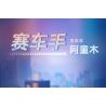 PANTASY 99128 HỘP MÙ BÚP BÊ NGỒI BỆT ASTRO BOY bộ đồ chơi xếp lắp ráp ghép mô hình Movie & Game Phim Và Trò Chơi