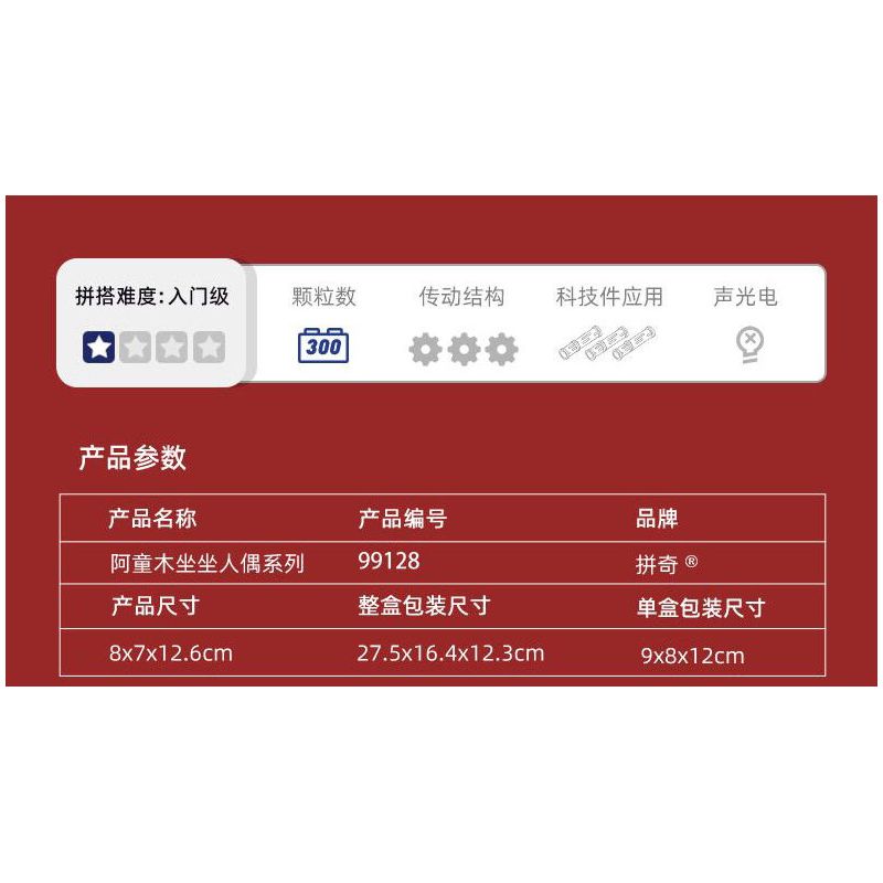 PANTASY 99128 HỘP MÙ BÚP BÊ NGỒI BỆT ASTRO BOY bộ đồ chơi xếp lắp ráp ghép mô hình Movie & Game Phim Và Trò Chơi