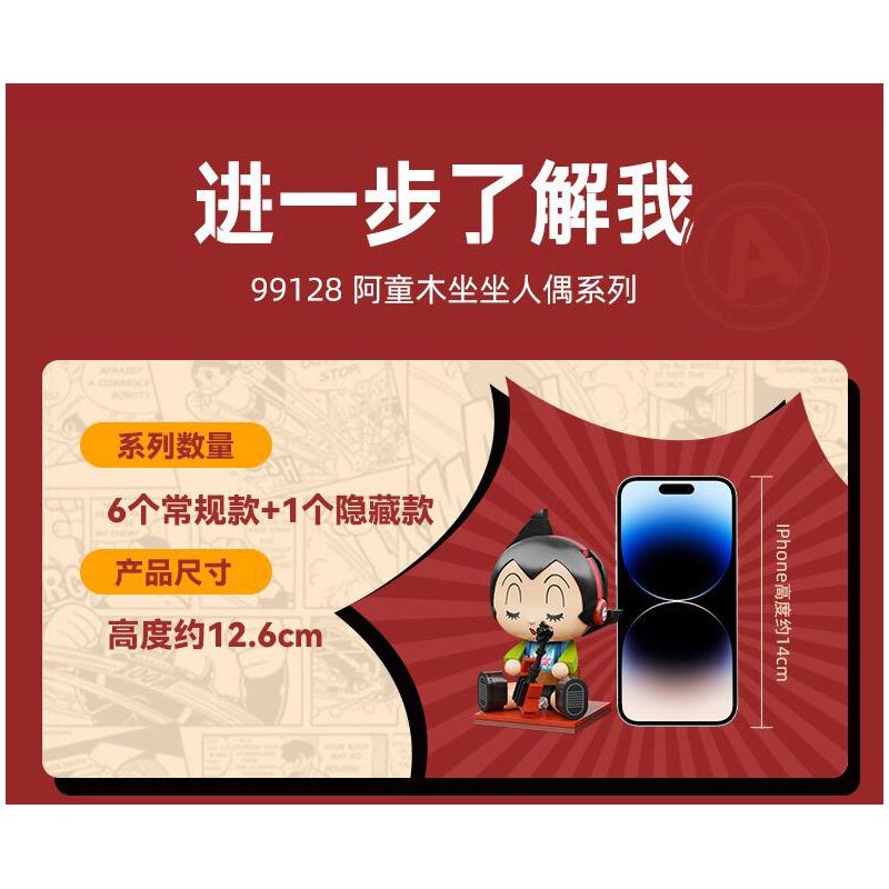 PANTASY 99128 HỘP MÙ BÚP BÊ NGỒI BỆT ASTRO BOY bộ đồ chơi xếp lắp ráp ghép mô hình Movie & Game Phim Và Trò Chơi