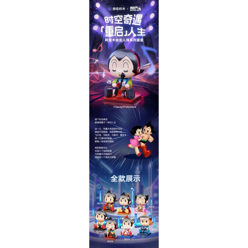 PANTASY 99128 HỘP MÙ BÚP BÊ NGỒI BỆT ASTRO BOY bộ đồ chơi xếp lắp ráp ghép mô hình Movie & Game Phim Và Trò Chơi