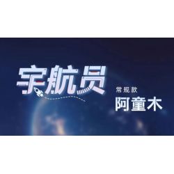 PANTASY 99128 HỘP MÙ BÚP BÊ NGỒI BỆT ASTRO BOY bộ đồ chơi xếp lắp ráp ghép mô hình Movie & Game Phim Và Trò Chơi