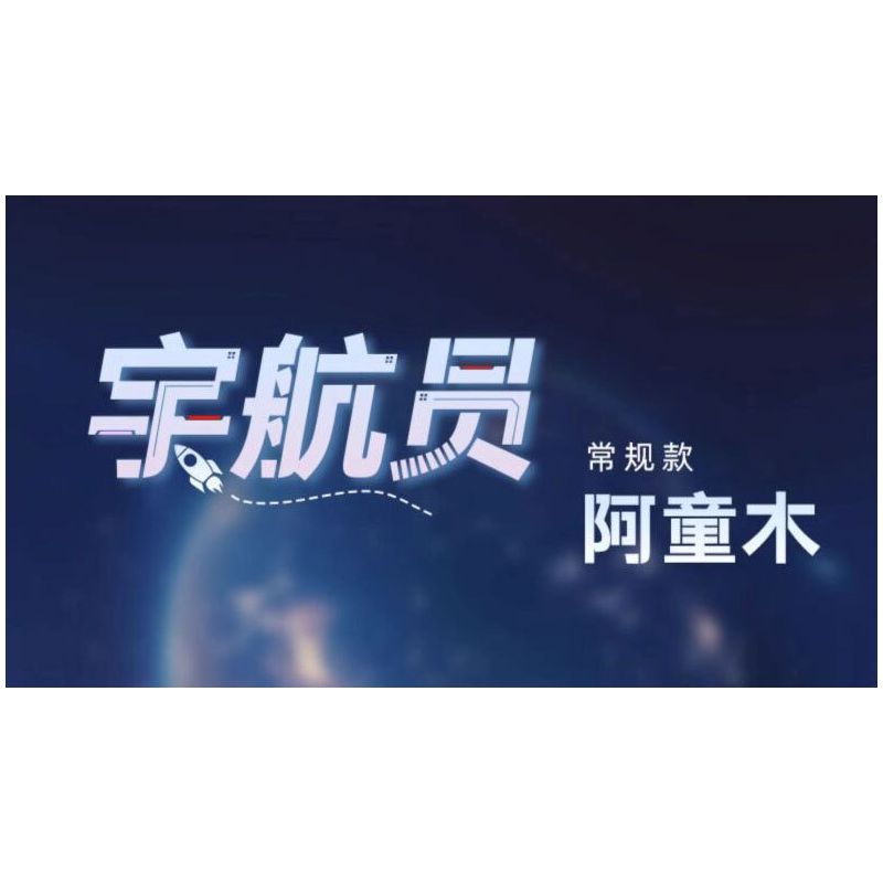 PANTASY 99128 HỘP MÙ BÚP BÊ NGỒI BỆT ASTRO BOY bộ đồ chơi xếp lắp ráp ghép mô hình Movie & Game Phim Và Trò Chơi