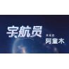PANTASY 99128 HỘP MÙ BÚP BÊ NGỒI BỆT ASTRO BOY bộ đồ chơi xếp lắp ráp ghép mô hình Movie & Game Phim Và Trò Chơi