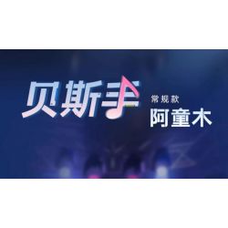 PANTASY 99128 HỘP MÙ BÚP BÊ NGỒI BỆT ASTRO BOY bộ đồ chơi xếp lắp ráp ghép mô hình Movie & Game Phim Và Trò Chơi