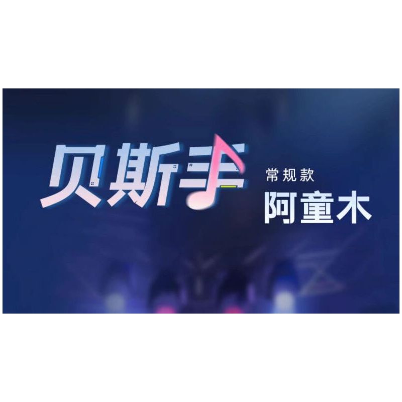 PANTASY 99128 HỘP MÙ BÚP BÊ NGỒI BỆT ASTRO BOY bộ đồ chơi xếp lắp ráp ghép mô hình Movie & Game Phim Và Trò Chơi