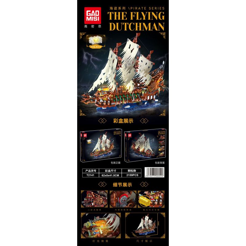 GAOMISI T2141 2141 TÀU CƯỚP BIỂN NGƯỜI HÀ LAN BAY bộ đồ chơi xếp lắp ráp ghép mô hình Pirates Of The Caribbean THE FLYING DUTCHMAN Cướp Biển Vùng Caribe 2159 khối