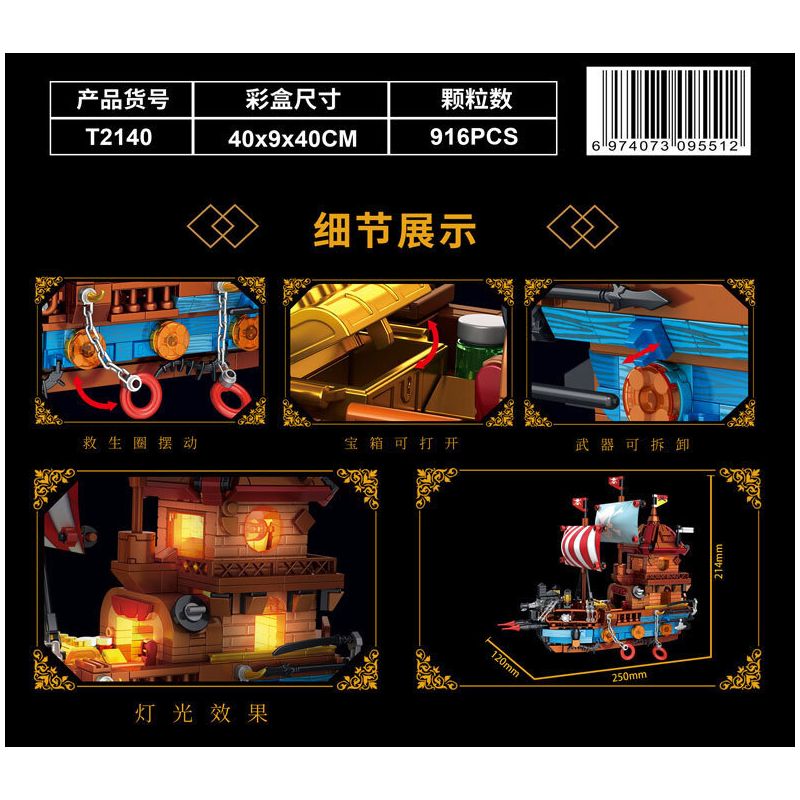 GAOMISI T2140 2140 TÀU CƯỚP BIỂN bộ đồ chơi xếp lắp ráp ghép mô hình Pirates Of The Caribbean PIRATE SHIP Cướp Biển Vùng Caribe 916 khối