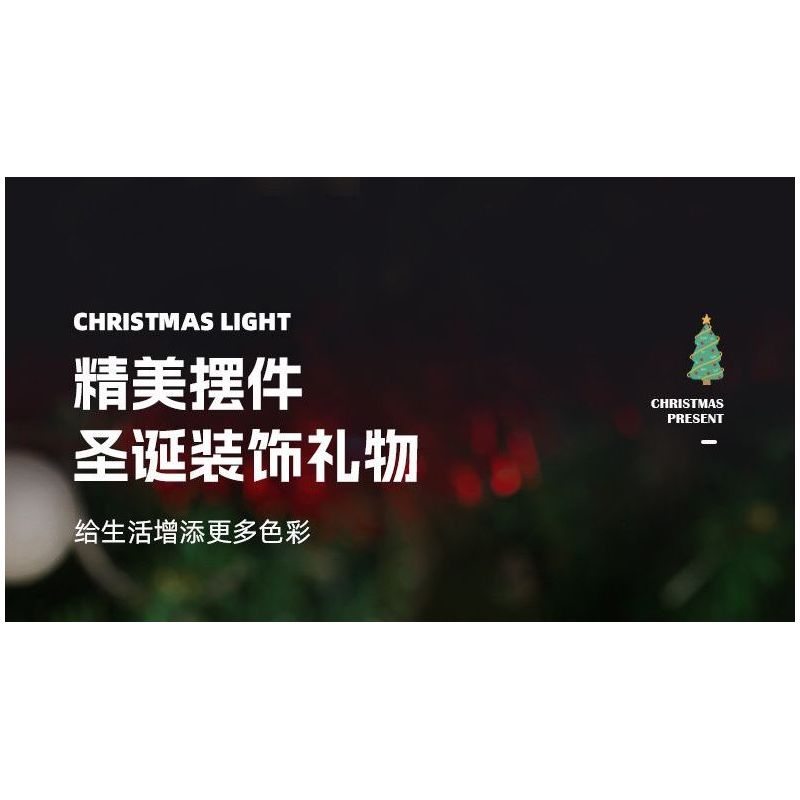 JIESTAR JJ9118 9118 BÓNG ĐÈN GIÁNG SINH CÔNG VIÊN VUI CHƠI bộ đồ chơi xếp lắp ráp ghép mô hình Creator CHRISTMAS LIGHT CHRISTMAS PLAYGROUND Sáng Tạo 105 khối
