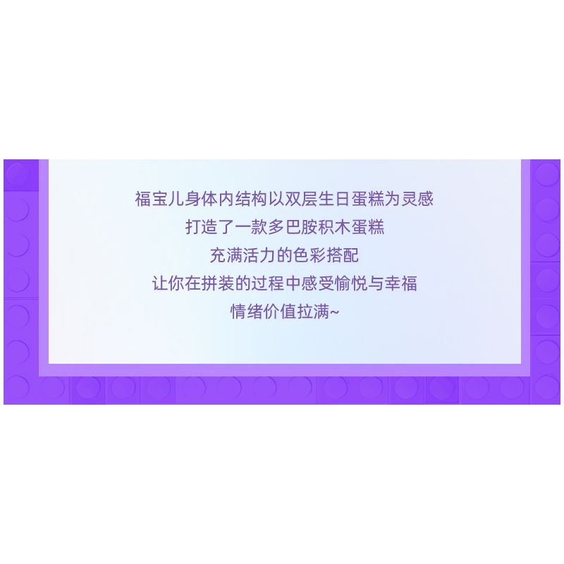 PANTASY 11029 COFCO FU BAOER PHIÊN BẢN KỶ NIỆM 1 NĂM FULINMEN ĐỒNG THƯƠNG HIỆU bộ đồ chơi xếp lắp ráp ghép mô hình 800 khối