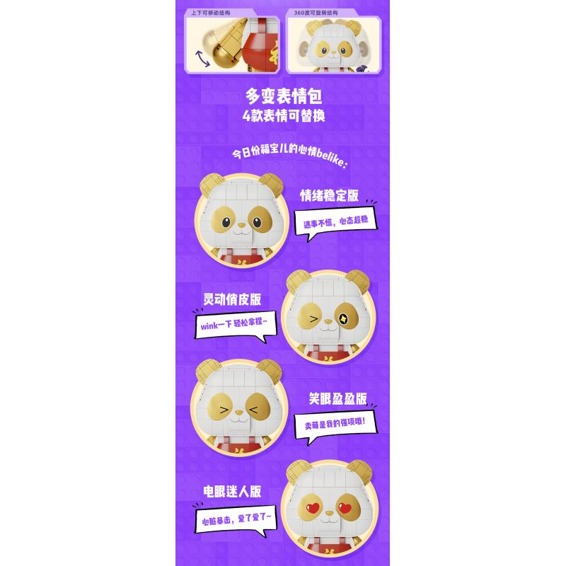PANTASY 11029 COFCO FU BAOER PHIÊN BẢN KỶ NIỆM 1 NĂM FULINMEN ĐỒNG THƯƠNG HIỆU bộ đồ chơi xếp lắp ráp ghép mô hình 800 khối