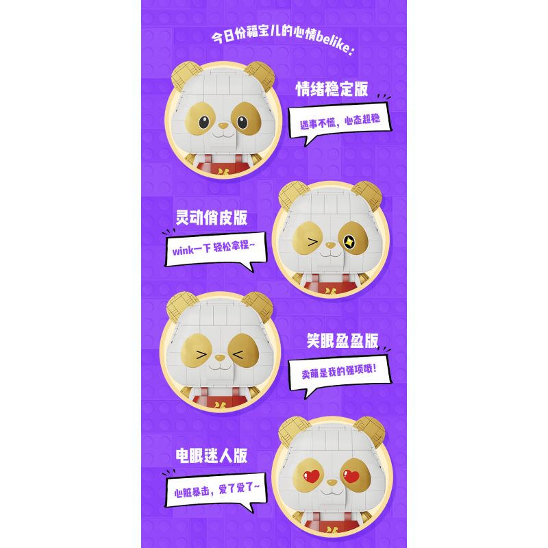 PANTASY 11029 COFCO FU BAOER PHIÊN BẢN KỶ NIỆM 1 NĂM FULINMEN ĐỒNG THƯƠNG HIỆU bộ đồ chơi xếp lắp ráp ghép mô hình 800 khối