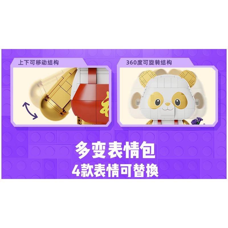 PANTASY 11029 COFCO FU BAOER PHIÊN BẢN KỶ NIỆM 1 NĂM FULINMEN ĐỒNG THƯƠNG HIỆU bộ đồ chơi xếp lắp ráp ghép mô hình 800 khối