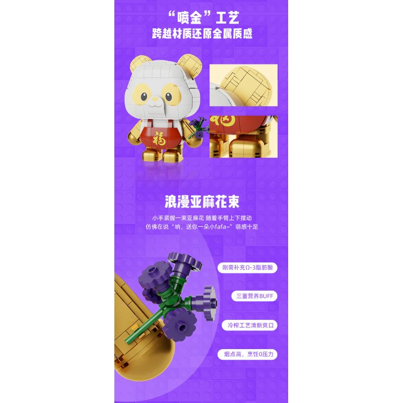 PANTASY 11029 COFCO FU BAOER PHIÊN BẢN KỶ NIỆM 1 NĂM FULINMEN ĐỒNG THƯƠNG HIỆU bộ đồ chơi xếp lắp ráp ghép mô hình 800 khối