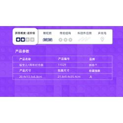 PANTASY 11029 COFCO FU BAOER PHIÊN BẢN KỶ NIỆM 1 NĂM FULINMEN ĐỒNG THƯƠNG HIỆU bộ đồ chơi xếp lắp ráp ghép mô hình 800 khối