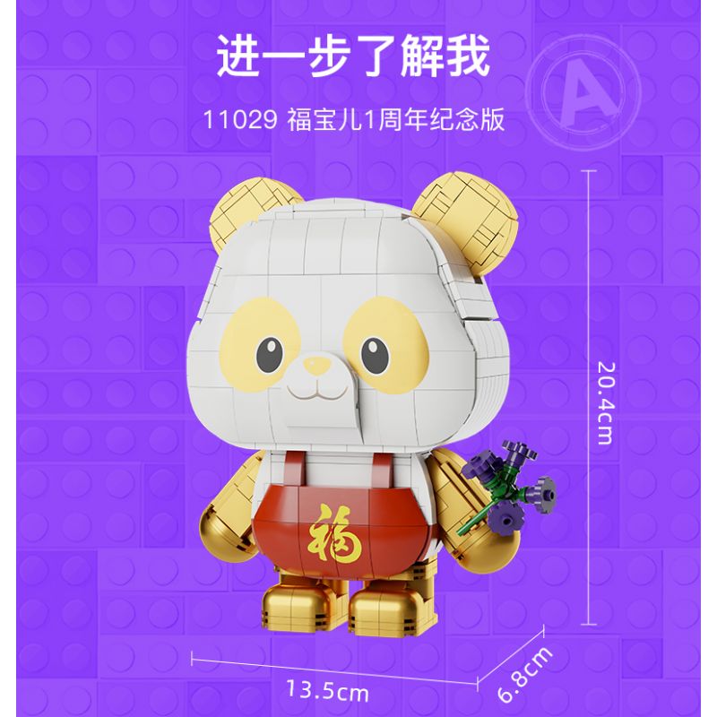 PANTASY 11029 COFCO FU BAOER PHIÊN BẢN KỶ NIỆM 1 NĂM FULINMEN ĐỒNG THƯƠNG HIỆU bộ đồ chơi xếp lắp ráp ghép mô hình 800 khối