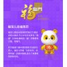PANTASY 11029 COFCO FU BAOER PHIÊN BẢN KỶ NIỆM 1 NĂM FULINMEN ĐỒNG THƯƠNG HIỆU bộ đồ chơi xếp lắp ráp ghép mô hình 800 khối
