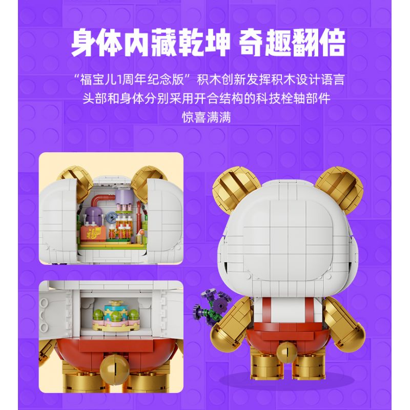 PANTASY 11029 COFCO FU BAOER PHIÊN BẢN KỶ NIỆM 1 NĂM FULINMEN ĐỒNG THƯƠNG HIỆU bộ đồ chơi xếp lắp ráp ghép mô hình 800 khối