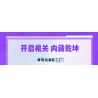 PANTASY 11029 COFCO FU BAOER PHIÊN BẢN KỶ NIỆM 1 NĂM FULINMEN ĐỒNG THƯƠNG HIỆU bộ đồ chơi xếp lắp ráp ghép mô hình 800 khối