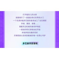 PANTASY 11029 COFCO FU BAOER PHIÊN BẢN KỶ NIỆM 1 NĂM FULINMEN ĐỒNG THƯƠNG HIỆU bộ đồ chơi xếp lắp ráp ghép mô hình 800 khối